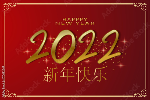 2022 happy chinese new year. photo