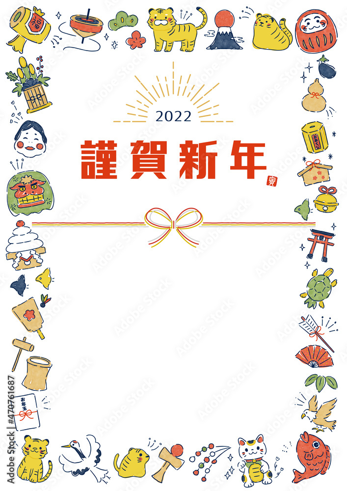 Obraz premium 2022年 寅年 年賀状 虎 令和四年 正月 アイコン 水彩