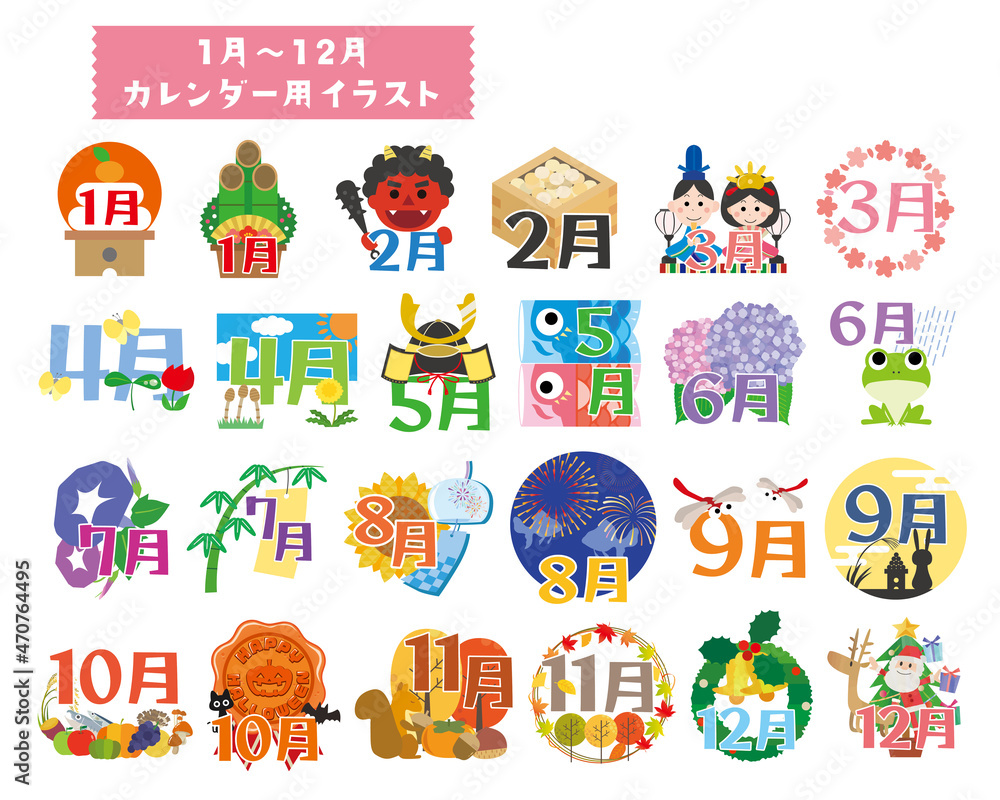 日本のカレンダー用素材イラスト 日本のカレンダー用素材イラスト