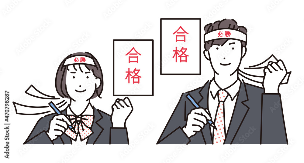 シンプル イラスト はちまきをして受験勉強にやる気をにじませる高校生の男女 Stock Vector Adobe Stock