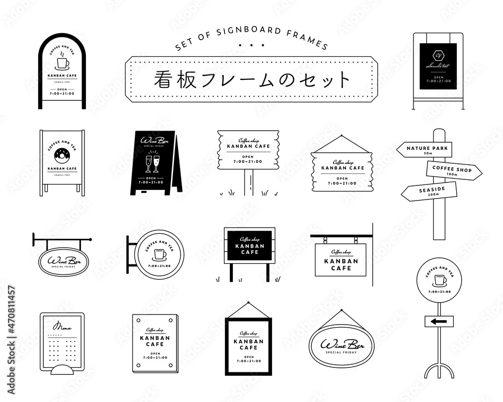 看板のフレームセット シンプル 飾り 装飾 あしらい 枠 立て看板 木製 カフェ 黒板 標識 Stock Vector Adobe Stock