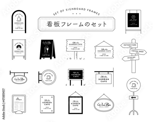 看板のフレームセット　シンプル　飾り　装飾　あしらい　枠　立て看板　木製　カフェ　黒板　標識