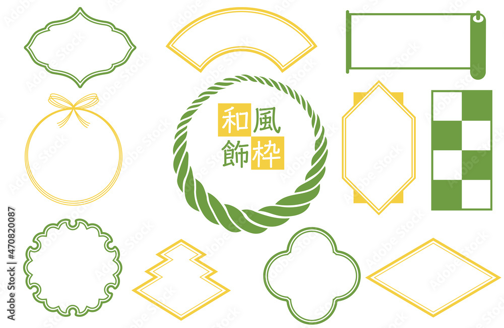 日本の伝統的な和風の飾り罫 飾り枠フレームのグラフィック素材イラストセット賀状素材 Stock Vector Adobe Stock 日本の伝統的な和風の飾り罫 飾り枠フレームのグラフィック素材イラストセット賀状素材 Stock Vector Adobe Stock