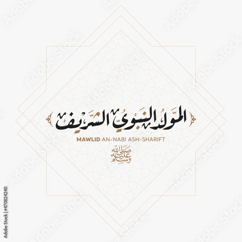 Photo Arabic typography for Mawlid an-Nabi ash-Sharif as vector Translated: The honor