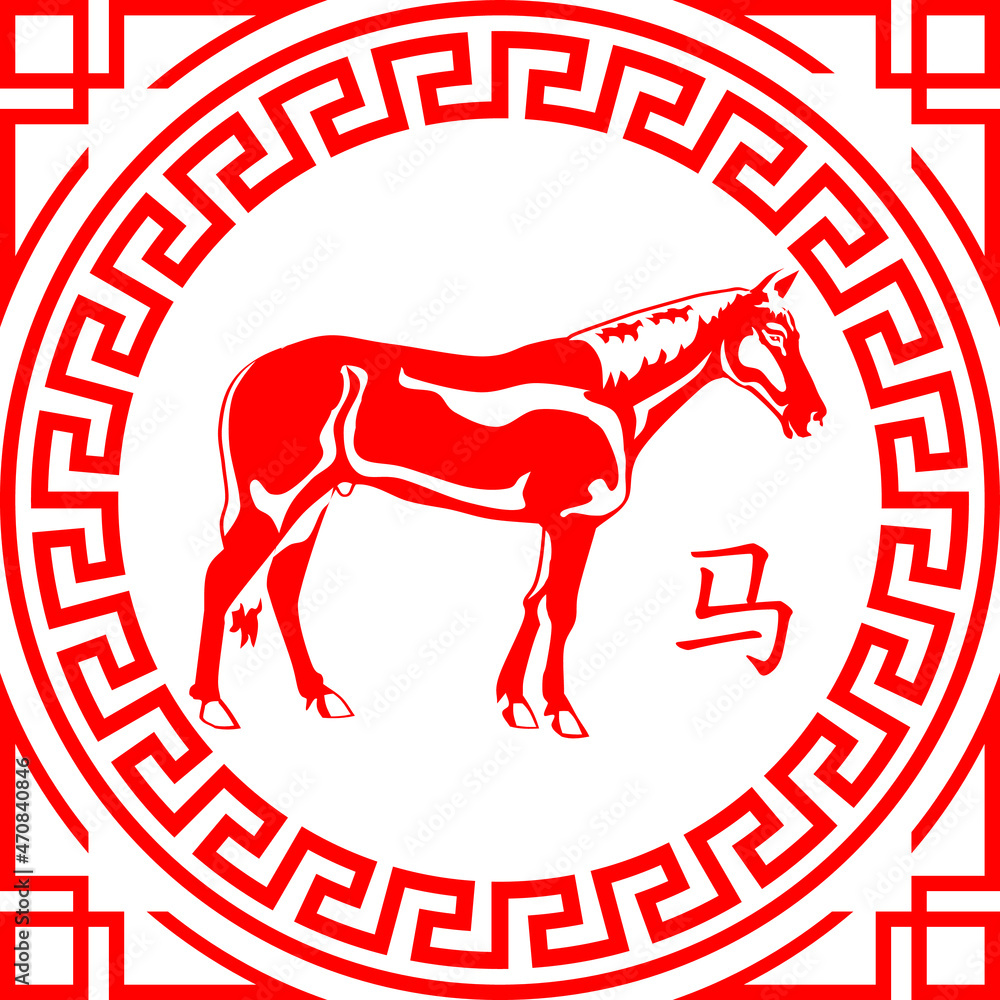 Horse Chinese Zodiac Vector Illustration Horse Chinese Zodiac Vector Illustration