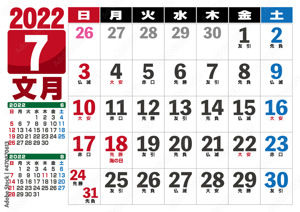2022年 6曜付き 数字の大きい和カレンダー 7月 2022年 6曜付き 数字の大きい和カレンダー 7月