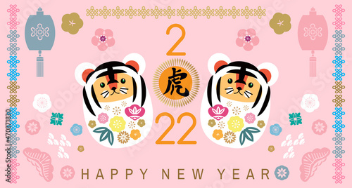 2022  Japanese new year banner 14
