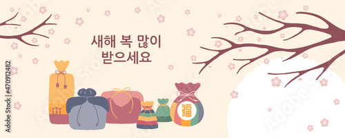 2022 Lunar New Year, Seollal holiday gifts, lucky bag sebaetdon, plum tree branch, sun, Korean text Happy New Year. Hand drawn vector illustration. Flat style design. Concept for card, poster, banner.