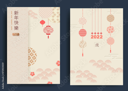 A set of postcards with elements of the Chinese New Year. Light background, patterns, flowers. Translated from Chinese - Happy New Year, Tiger.