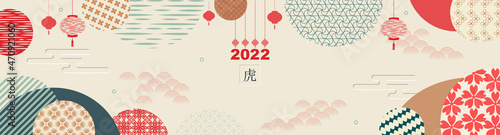 Horizontal banner with 2022 chinese new year elements. Vector illustration. Translation from Chinese - Happy New Year, symbol of the tiger.