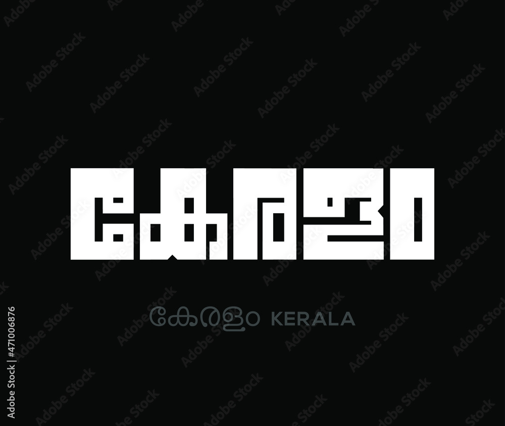 Kerala (state of India) Written in Malayalam script lettering. Kerala Malayalam lettering.