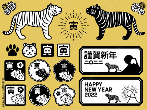 虎のイラストと寅年のスタンプアイコンセット