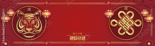 2022 Chinese New Year Typography of the tiger, greeting card with gold emblem on red background. Paper cut style. (Chinese translation: Happy Chinese New Year 2022, year of the tiger)