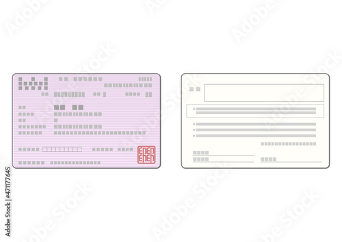 健康保険証　両面のイラスト（紫）