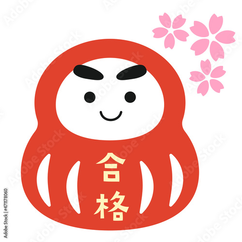 かわいい合格祈願のだるま