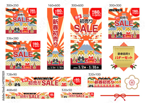 2022年　寅年　新春初売りセール　バナーセット　挨拶する着物のトラ