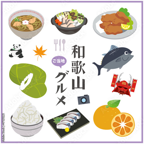 和歌山　ご当地　グルメ
