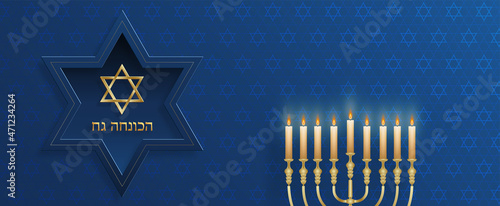 Happy Hanukkah card with nice and creative symbols and gold paper cut style on color background for Hanukkah Jewish holiday (translation : happy Hanukkah day, Hag HaHanukka)