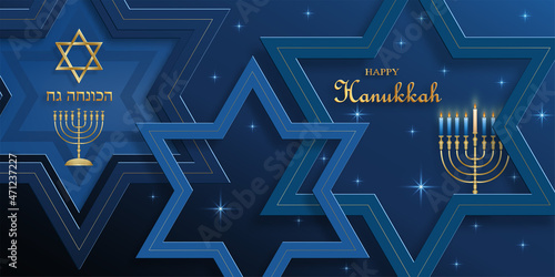 Happy Hanukkah card with nice and creative symbols and gold paper cut style on color background for Hanukkah Jewish holiday (translation : happy Hanukkah day, Hag HaHanukka)