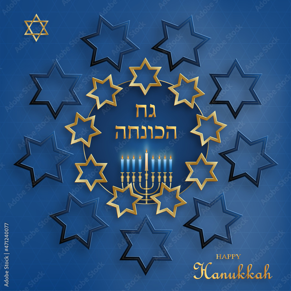 Obraz premium Happy Hanukkah card with nice and creative symbols and gold paper cut style on color background for Hanukkah Jewish holiday (translation : happy Hanukkah day, Hag HaHanukka)