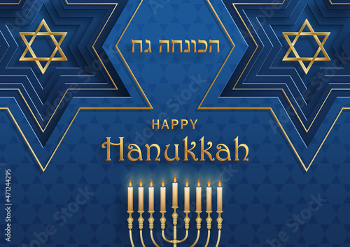 Happy Hanukkah card with nice and creative symbols and gold paper cut style on color background for Hanukkah Jewish holiday (translation : happy Hanukkah day, Hag HaHanukka)