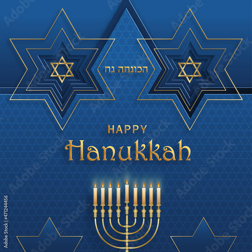 Happy Hanukkah card with nice and creative symbols and gold paper cut style on color background for Hanukkah Jewish holiday (translation : happy Hanukkah day, Hag HaHanukka)