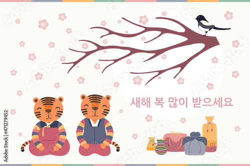 2022 Lunar New Year, Seollal cute tigers in hanboks, holiday gifts, magpie, plum tree, Korean text Happy New Year. Hand drawn vector illustration. Flat style design. Concept for card, poster, banner.