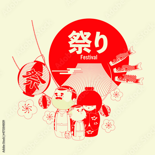 Japan Matsuri/Festival with family in Kokeshi doll drawing style. Mt. Fuji and rising sun on background. Japan Tourism Poster/template. Japanese Character mean "Festival" Vector Illustration.