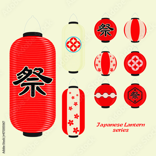 Japanese paper lantern series for festival. Japanese Kanji translation meaning- Festival