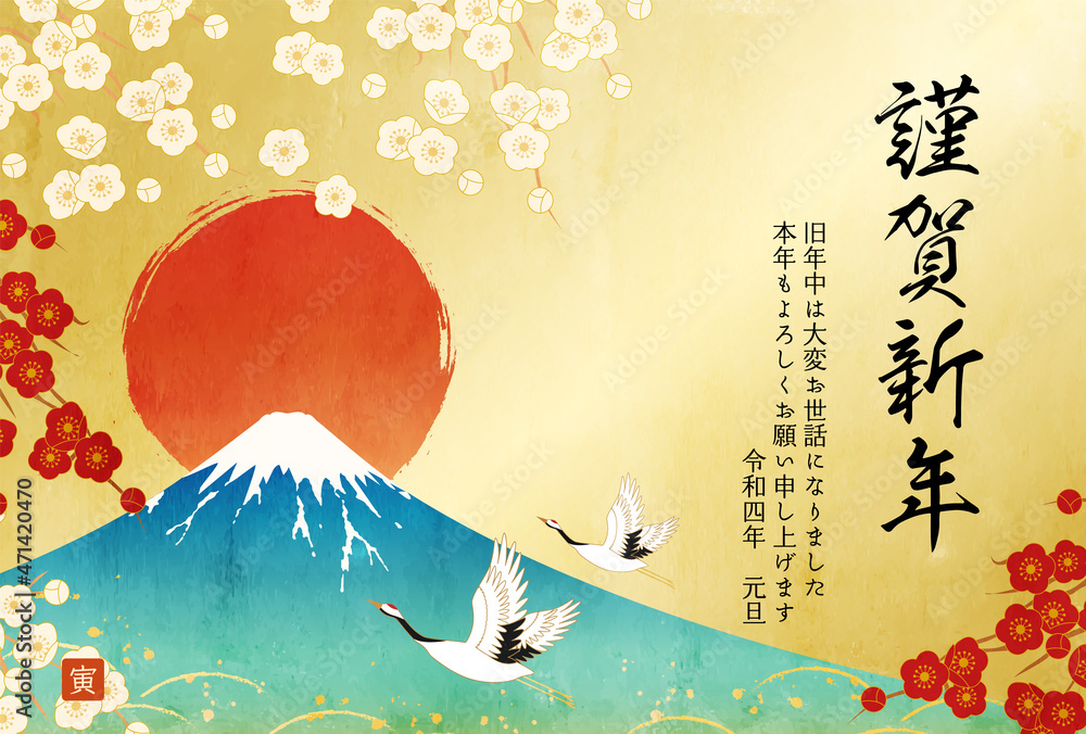 富士山と初日の出と鶴の22年年賀状のベクターイラスト Stock Vector Adobe Stock