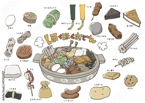 温かい土鍋に入ったおでんとおでんダネのラインナップ