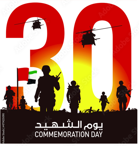  illustration UAE map with November 30th commemoration day of the United Arab Emirates Martyr's Day. graphic design for posts design for cards, posters. with UAE map and flag