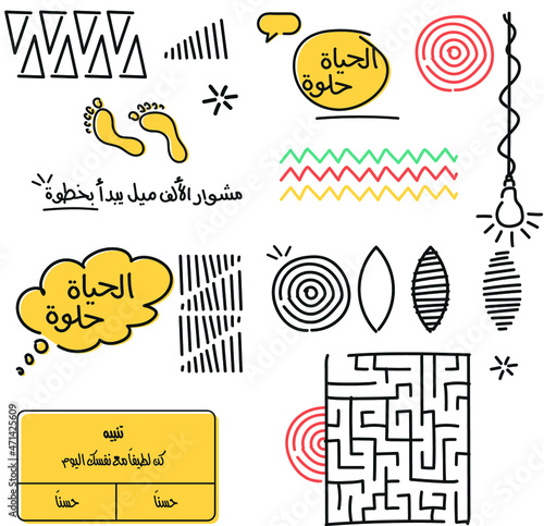 Set of abstract geometric Memphis templates. Universal cover Designs for Annual Report, Brochures, Flyers, Presentations, Leaflet, Magazine games Arabic with yellow
