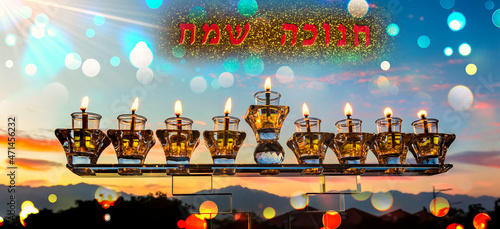 Image depicts Jewish holiday of light – Hanukkah, Hebrew letters mean - Happy...