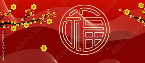 Vector Chinese Spring Festival happy fu character background