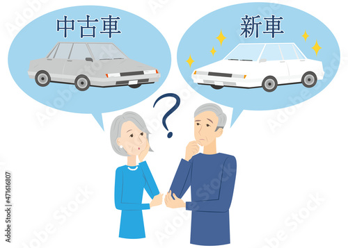 新車と中古車のどちらを選べば良いかを迷うシニアの夫婦