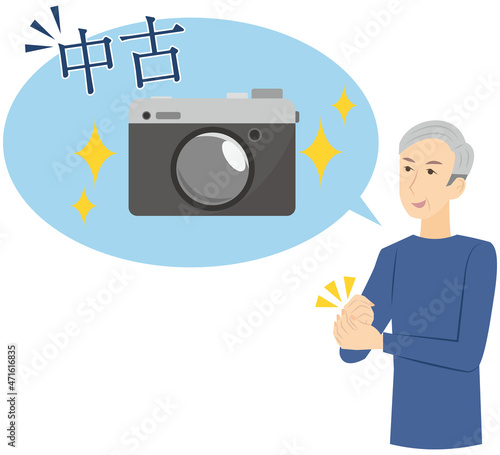 中古のカメラを購入することに決めたシニア男性