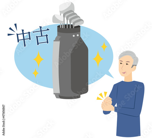 中古のゴルフセットを購入することに決めたシニア男性