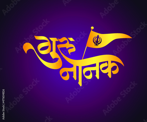 Guru Nanak Calligraphy Text Poster for Jayanti of Guru Gobind Singh ji