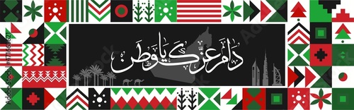 UAE national day banner for independence day anniversary. Flag colors of united arab emirates and modern geometric abstract design. Red green black theme. "Long live my country" in arabic calligraphy.