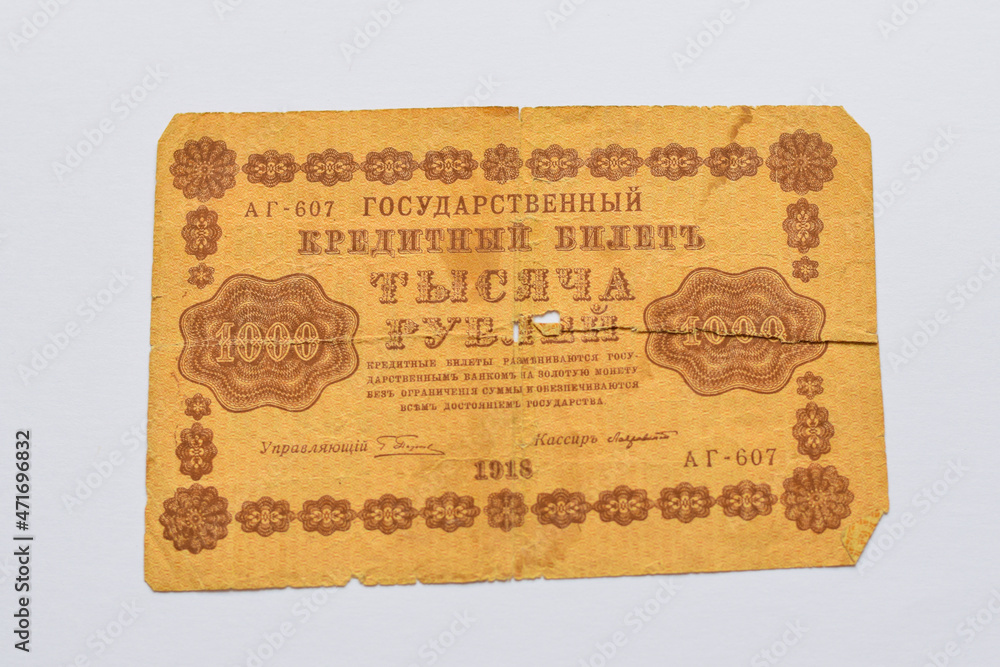 Imperial Russia.Old royal money. State credit card Russia, late 19th early 20th century. one thousand rubles isolated on white background Imperial Russia.Old royal money. State credit card Russia, late 19th early 20th century. one thousand rubles isolated on white background