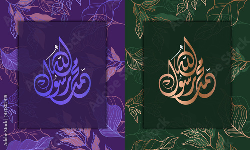 Arabic Calligraphy Vector Artwork - Name of Prophet Muhammad SAW