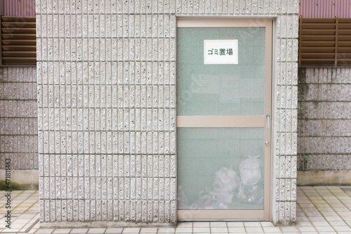 マンション・住宅のゴミ置場