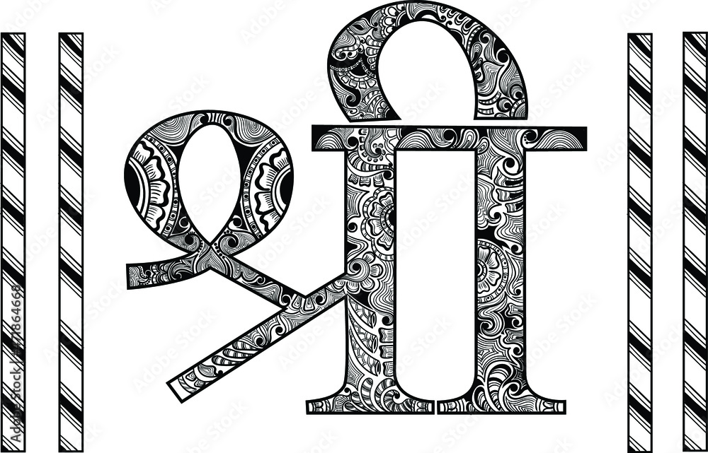 creative vector hinduism sacred symbols shree (a title of honor used