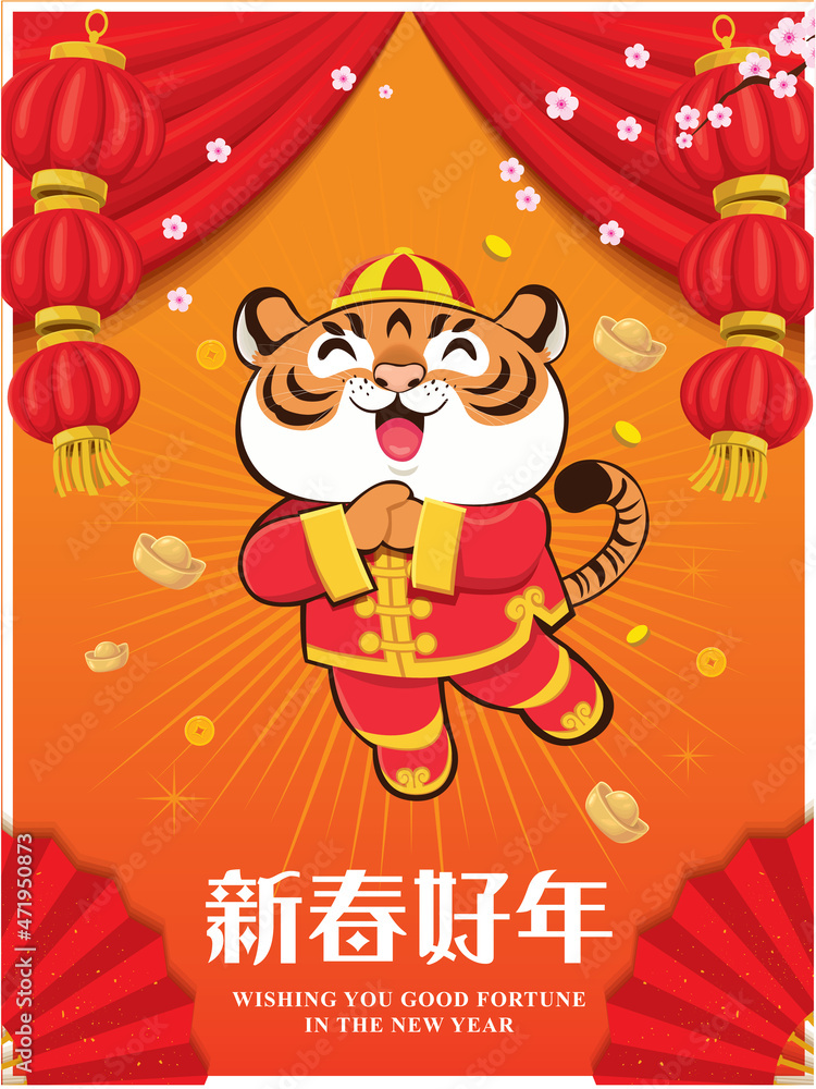 Vintage Chinese new year poster design with tiger, gold ingot. Chinese wording meanings: Happy Lunar Year.