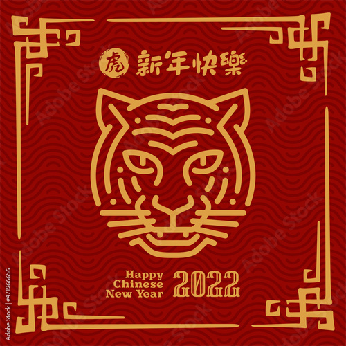 Happy Chinese new year 2022  Year of the Tiger  Illustration line art of Tiger Head. 