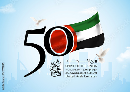 illustration banner with UAE national flag. The script in Arabic means: National day 50, United Arab Emirates. Anniversary Celebration Card. 2 December. UAE 50 Independence Day. Vector illustration