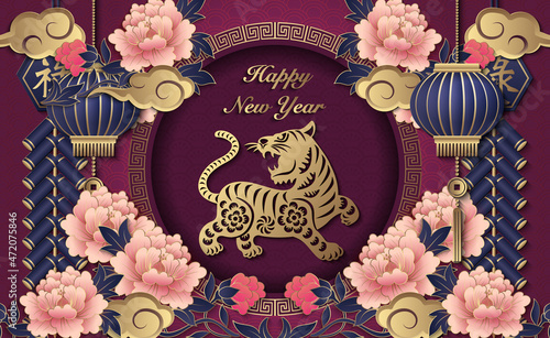 2022 Happy Chinese new year of tiger golden purple relief peony flower lantern cloud firecrackers and lattice round frame. Chinese translation : Prosperity