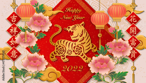 2022 Happy Chinese new year gold relief tiger peony flower lantern cloud spring couplet. Chinese Translation : Good luck and happiness to you. Great Fortune comes with blooming flowers