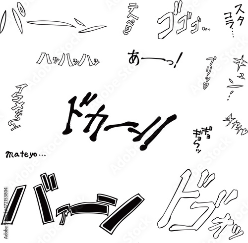 擬音　セット　白黒